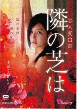 巴黎恋人 电影 2024