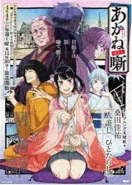 星之恋歌 动漫 2022