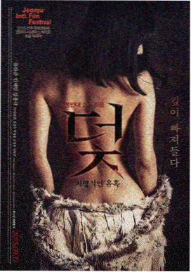 你是我的春天 电影 2026