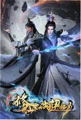 恋与制作人 动漫 2026